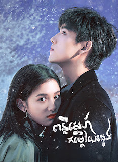 Lighter and Princess