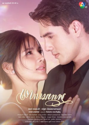 The Young and the Ruthless