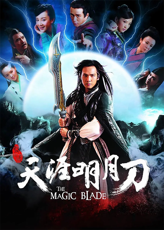 There are no offers for The Magic Blade.