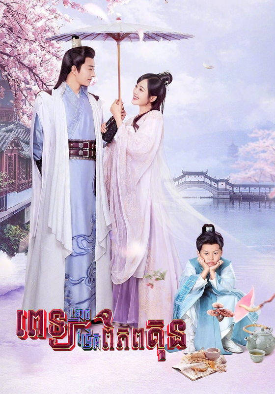 The Sleepless Princess