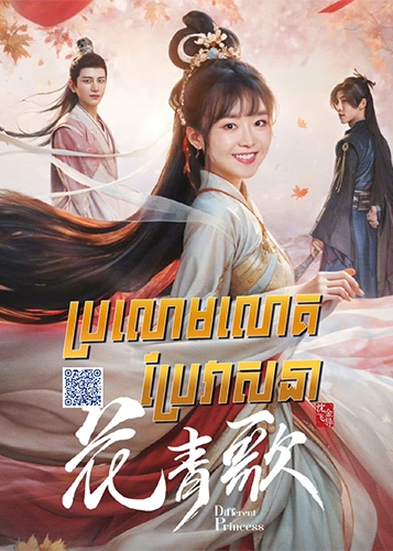 ប្រលោមលោគ ប្រែវាសនា