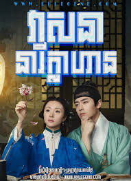 Secrets under The Moonlight 