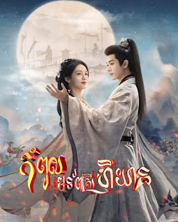 Legend of the Female General