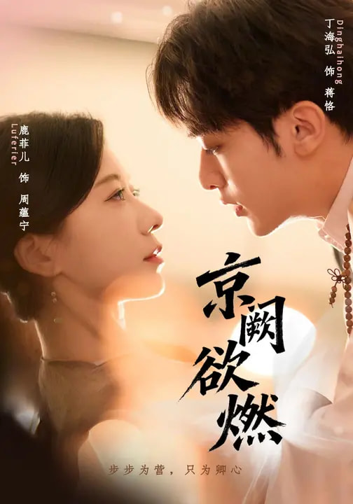 The capital city is about to be set ablaze