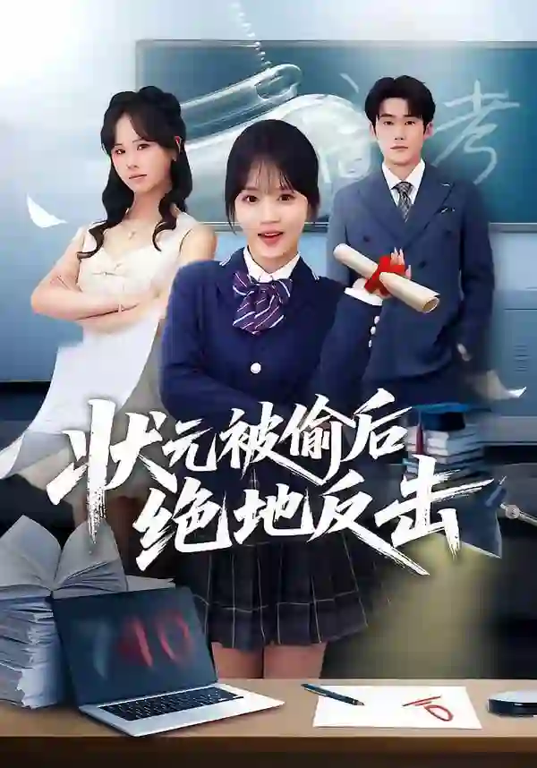 The top scorer made a comeback after his name was stolen.