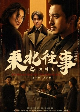 Northeast Past: The Weasel Seeks an Award