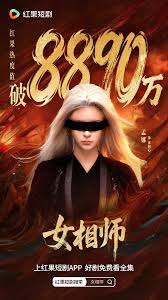 Female fortune teller