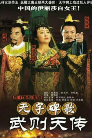 Empress Wu Zetian of China