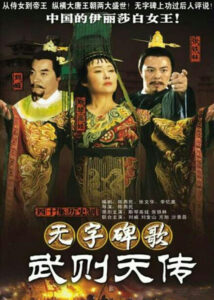 Empress Wu Zetian of China
